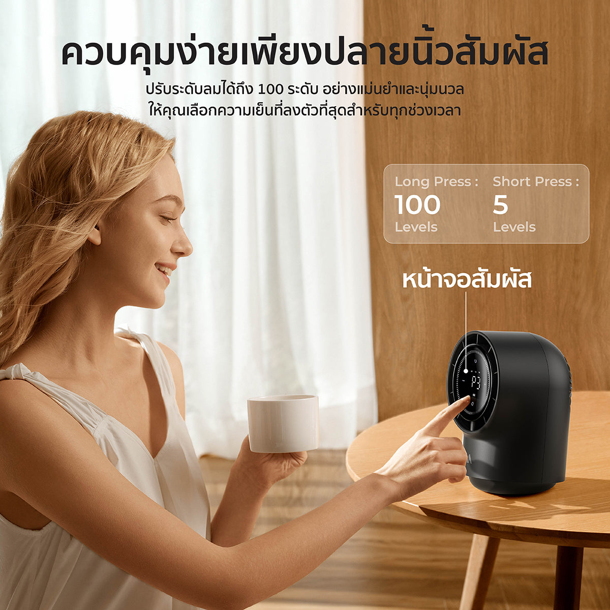 Aecooly Chic 01 Table Fan-8000mAh, Strong Wind, LED Display Screen.(Model TB01)